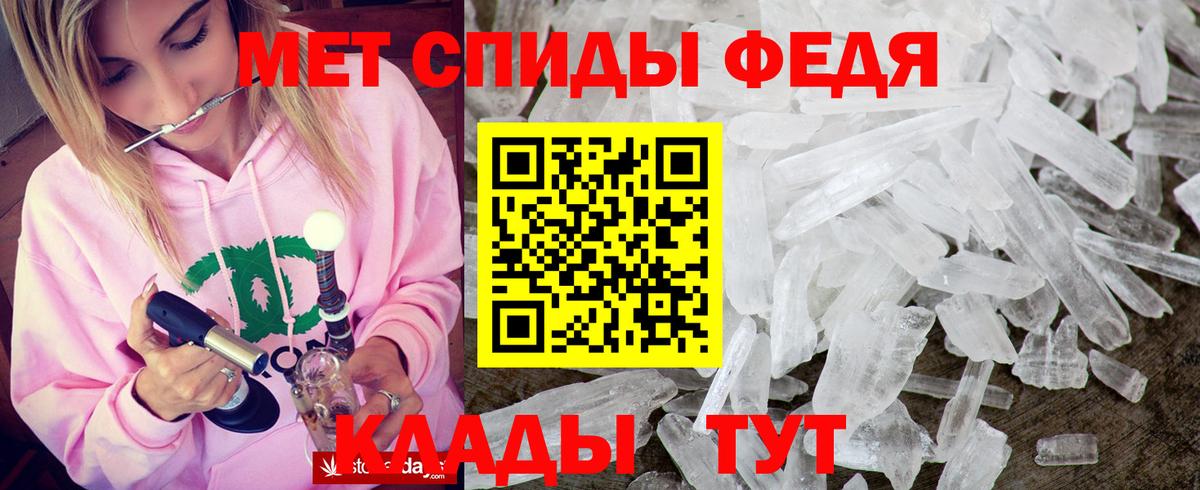 АМФЕТАМИН 98% Чита