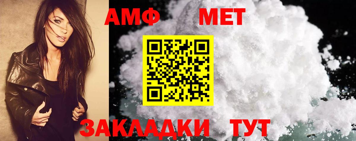Амфетамин  Амфетамин 97%  Вход с VPN  АМФЕТАМИН  МЕГА рабочий сайт  Чита 