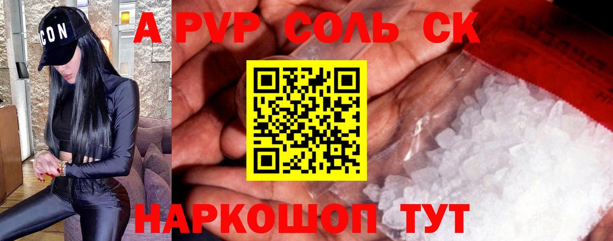 Чита  Альфа ПВП  Вход с VPN  А ПВП кристаллы 