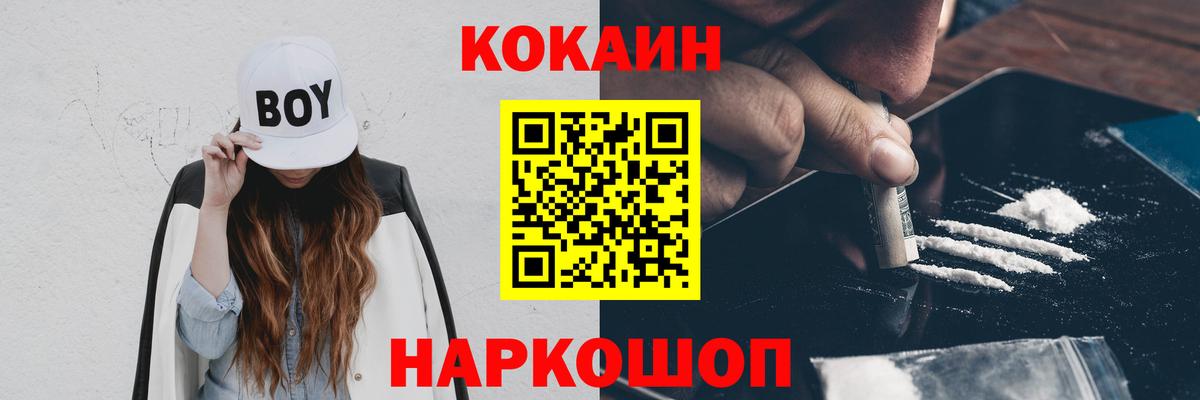 COCAIN VHQ  Вход с VPN  Чита 