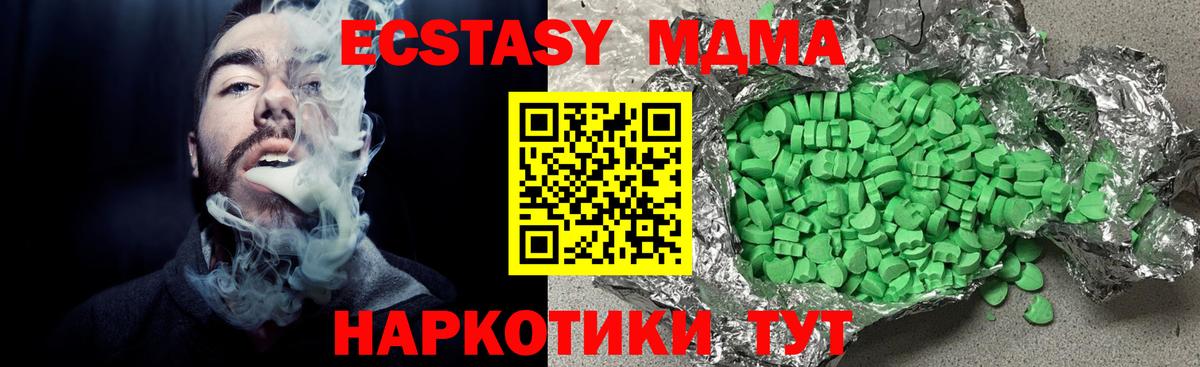 ЭКСТАЗИ XTC  Вход с VPN  Ecstasy  ЭКСТАЗИ louis Vuitton  Чита 