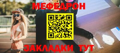 мефедрон Можга