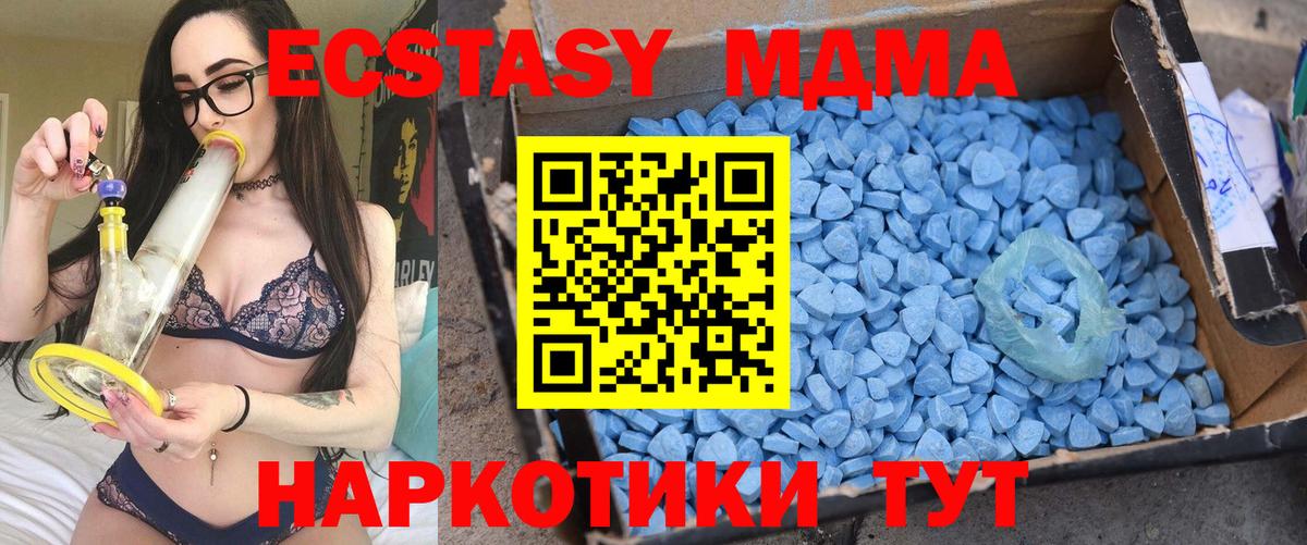 Чита  MDMA кристаллы  МДМА VHQ  MDMA  Вход с VPN 