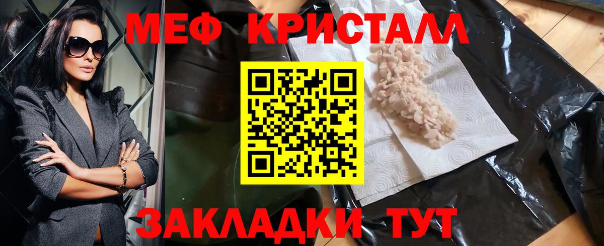 МЯУ-МЯУ mephedrone  Мефедрон мука  МЕФ  Вход с VPN  ссылка на мегу вход  Чита 