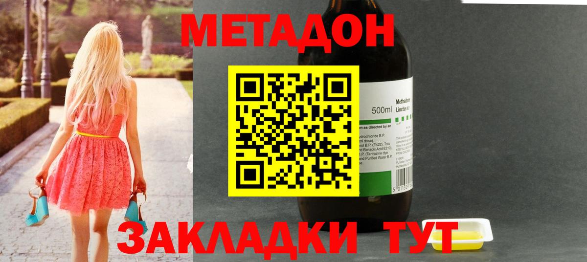 МЕТАДОН мёд  Вход с VPN  Чита 