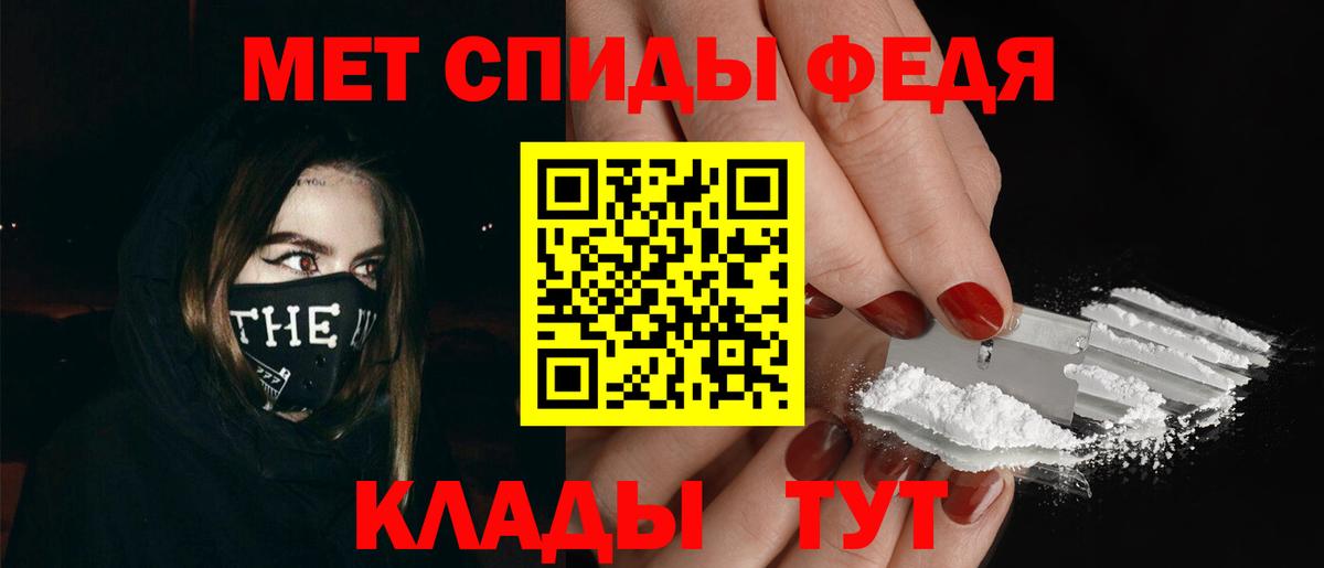 Первитин кристалл Чита