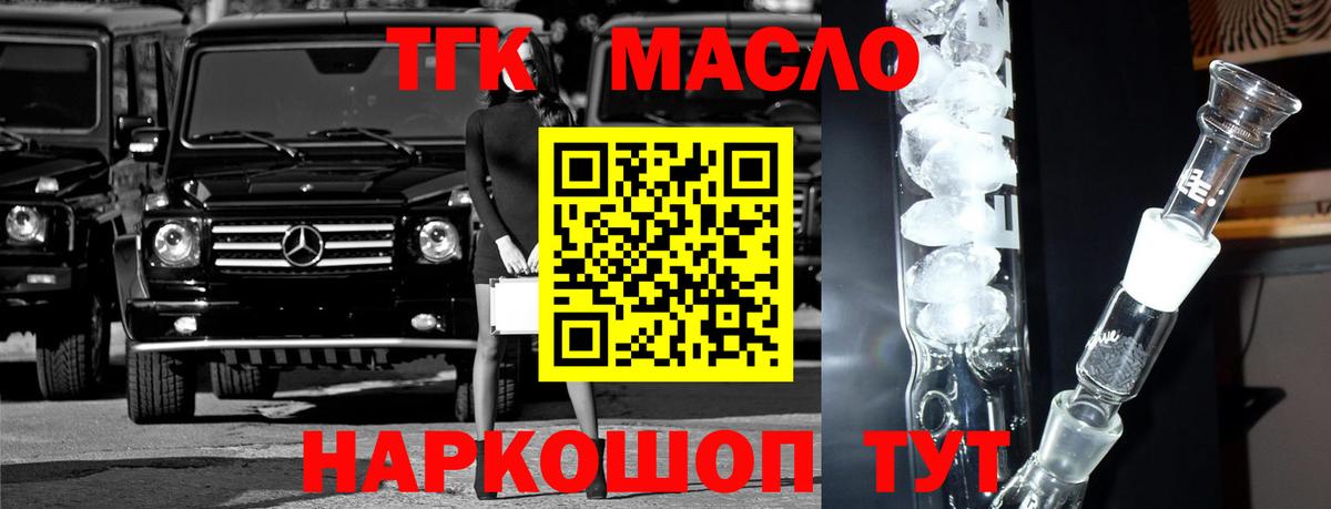 Чита  Дистиллят ТГК концентрат  Вход с VPN  закладка  ТГК Wax 