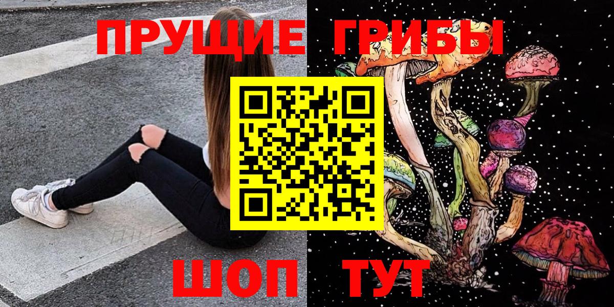 Галлюциногенные грибы Psilocybe  хочу   Чита  Псилоцибиновые грибы мухоморы  Вход с VPN 